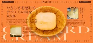 No.003 白十字のワッフ ノアールの雷カギしっぽ | Webサイト100線