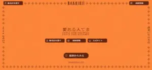 No.003 白十字のワッフ ノアールの雷カギしっぽ | Webサイト100線