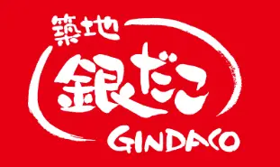 No.002 築地銀だこ ノアールの雷カギしっぽ | Webサイト100線