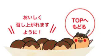 No.002 築地銀だこ ノアールの雷カギしっぽ | Webサイト100線