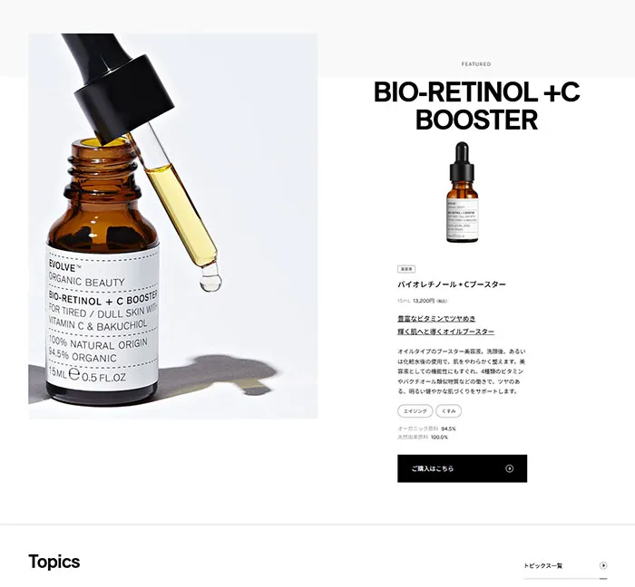 No.029 EVOLVE（エボルブ）　ノアールの雷カギしっぽ | Webサイト100線