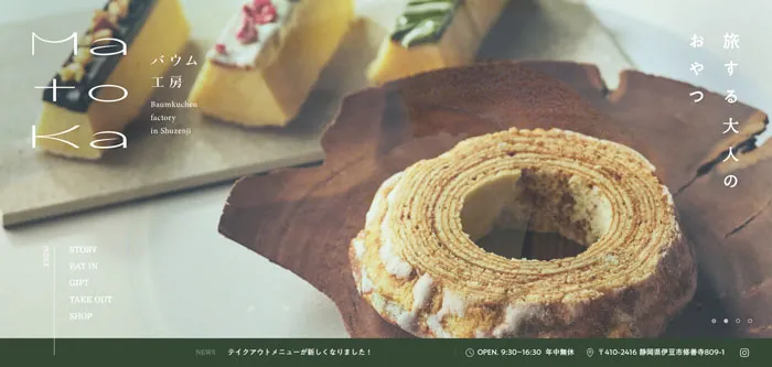 No.019 MatoKa（マトカ）　ノアールの雷カギしっぽ | Webサイト100線