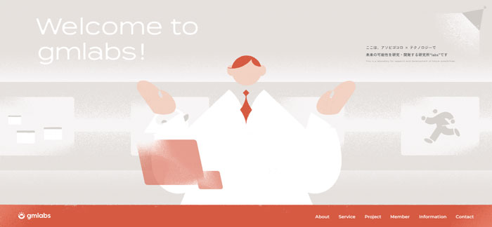 No.022 gmlabs株式会社 ノアールの雷カギしっぽ | Webサイト100線