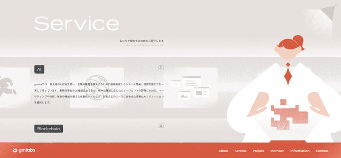 No.022 gmlabs株式会社　ノアールの雷カギしっぽ | Webサイト100線