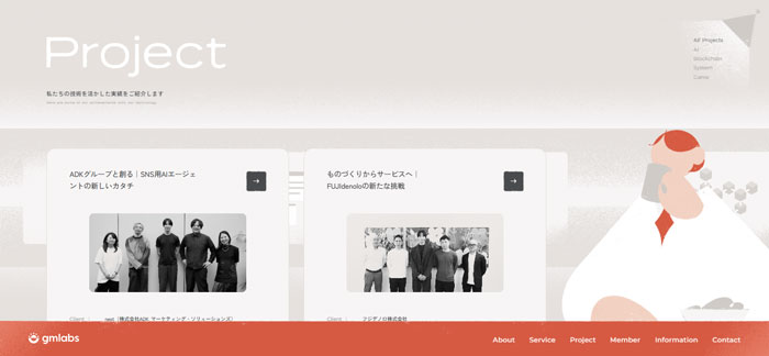 No.022 gmlabs株式会社　ノアールの雷カギしっぽ | Webサイト100線
