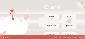 No.022 gmlabs株式会社　ノアールの雷カギしっぽ | Webサイト100線