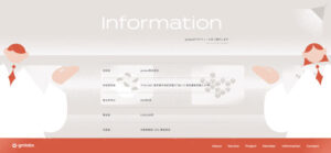 No.022 gmlabs株式会社　ノアールの雷カギしっぽ | Webサイト100線