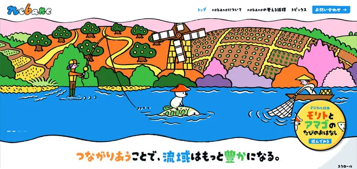 No.009 nebane　ノアールの雷カギしっぽ | Webサイト100線