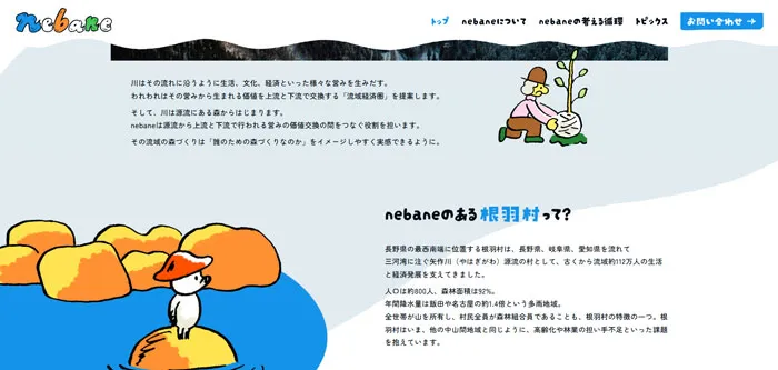 No.009 nebane　ノアールの雷カギしっぽ | Webサイト100線