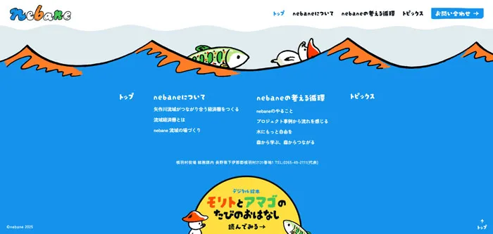 No.009 nebane　ノアールの雷カギしっぽ | Webサイト100線