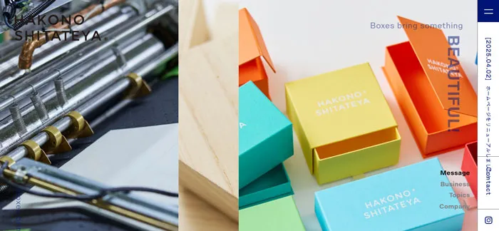 No.017 【箱のしたて屋】トダコーポレーション　ノアールの雷カギしっぽ | Webサイト100線