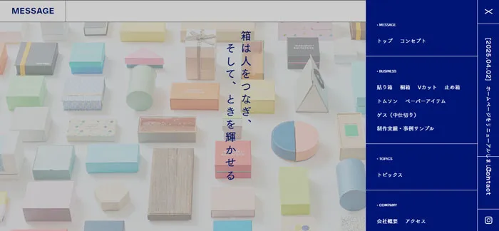 No.017 【箱のしたて屋】トダコーポレーション　ノアールの雷カギしっぽ | Webサイト100線
