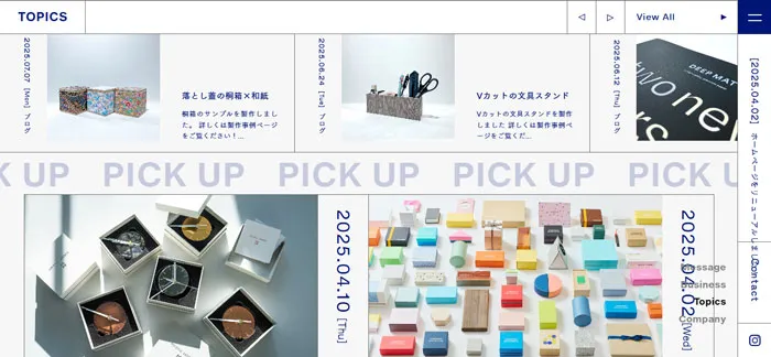 No.017 【箱のしたて屋】トダコーポレーション　ノアールの雷カギしっぽ | Webサイト100線