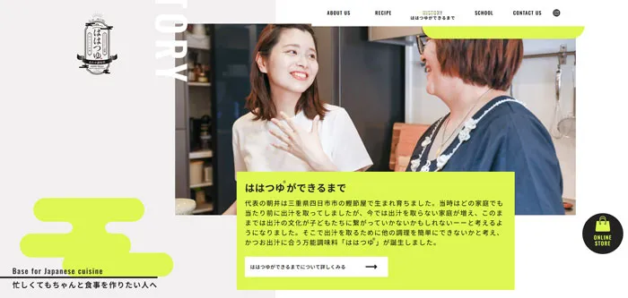 No.020 ははつゆ　ノアールの雷カギしっぽ | Webサイト100線