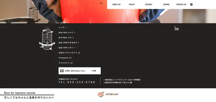 No.020 ははつゆ　ノアールの雷カギしっぽ | Webサイト100線