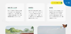 No.013 はばたき農場　ノアールの雷カギしっぽ | Webサイト100線