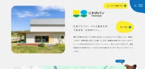 No.013 はばたき農場　ノアールの雷カギしっぽ | Webサイト100線