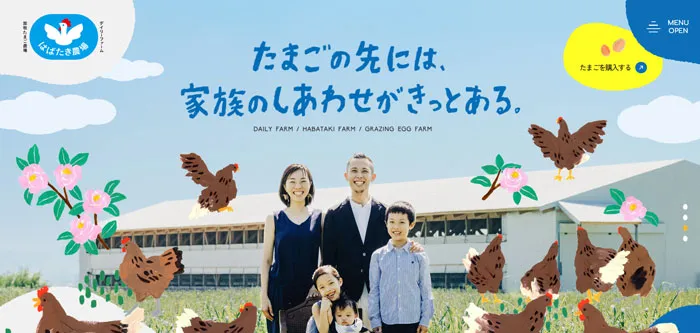 No.013 はばたき農場 ノアールの雷カギしっぽ | Webサイト100線