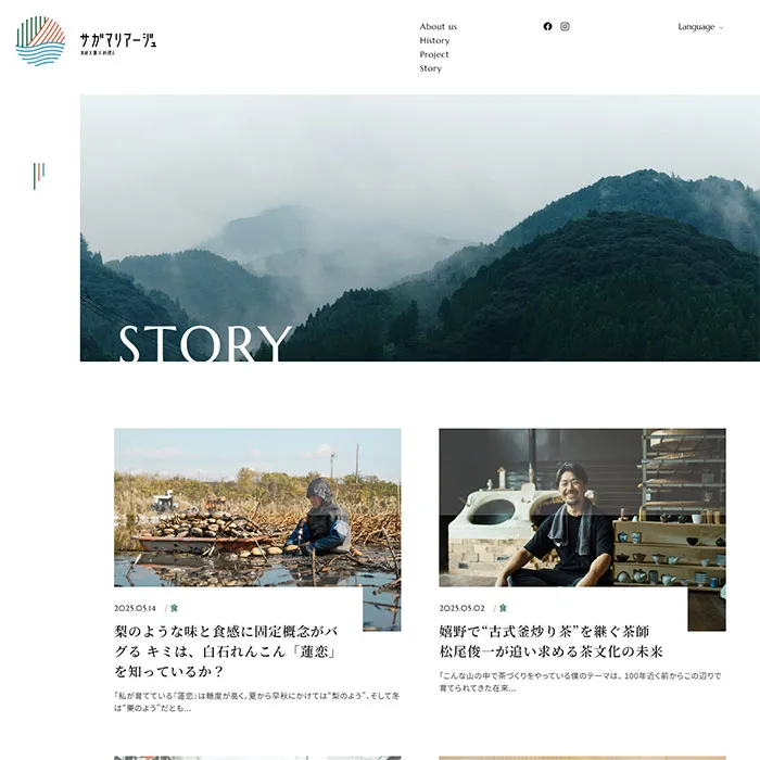 No.032 サガマリアージュ　ノアールの雷カギしっぽ | Webサイト100線