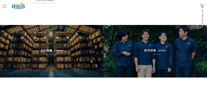 No.026 ヘリオス酒造株式会社　ノアールの雷カギしっぽ | Webサイト100線