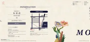 No.011 マヤルカ古書店　ノアールの雷カギしっぽ | Webサイト100線