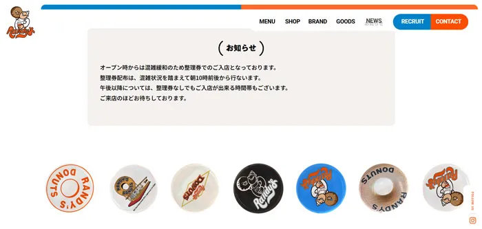 No.015 ランディーズドーナツ　ノアールの雷カギしっぽ | Webサイト100線