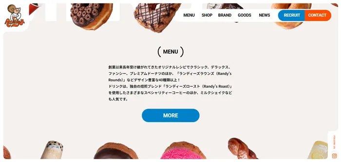 No.015 ランディーズドーナツ　ノアールの雷カギしっぽ | Webサイト100線