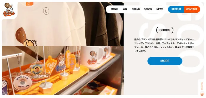 No.015 ランディーズドーナツ　ノアールの雷カギしっぽ | Webサイト100線