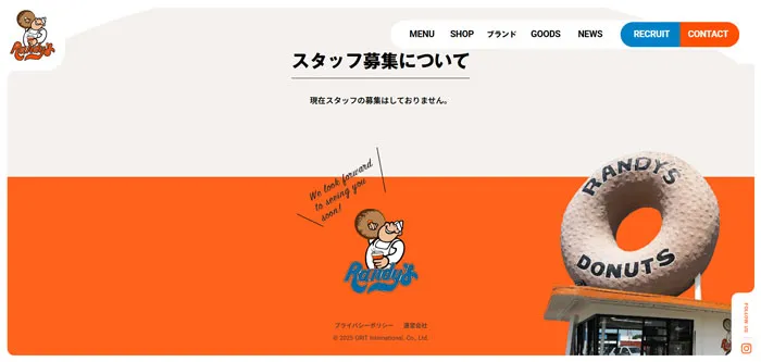 No.015 ランディーズドーナツ　ノアールの雷カギしっぽ | Webサイト100線