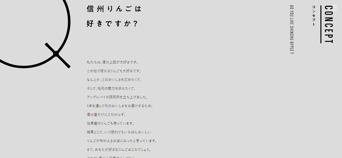 No.025 信州アップルパイ研究所_Q ノアールの雷カギしっぽ | Webサイト100線