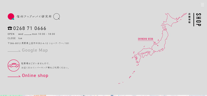 No.025 信州アップルパイ研究所_Q ノアールの雷カギしっぽ | Webサイト100線