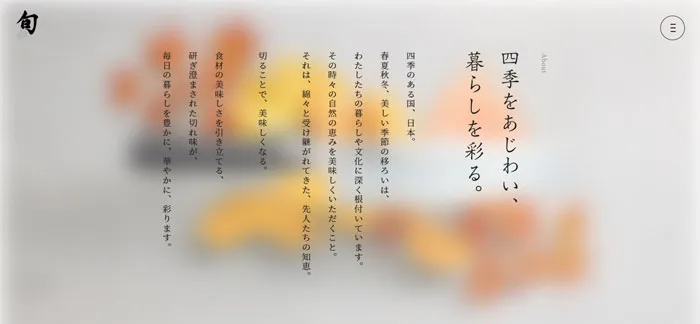 No.023 「旬」ブランド　ノアールの雷カギしっぽ | Webサイト100線