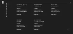 No.023 「旬」ブランド　ノアールの雷カギしっぽ | Webサイト100線