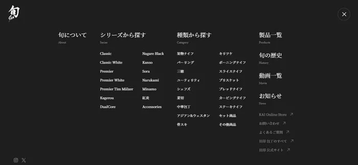 No.023 「旬」ブランド　ノアールの雷カギしっぽ | Webサイト100線