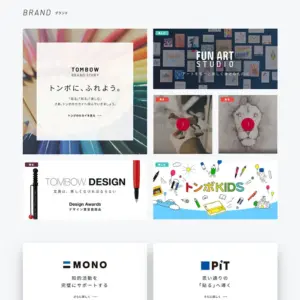 No.031 株式会社トンボ鉛筆　ノアールの雷カギしっぽ | Webサイト100線