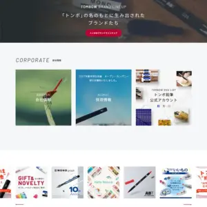 No.031 株式会社トンボ鉛筆　ノアールの雷カギしっぽ | Webサイト100線