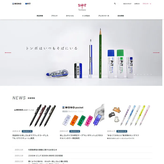 No.031 株式会社トンボ鉛筆　ノアールの雷カギしっぽ | Webサイト100線