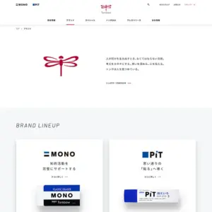 No.031 株式会社トンボ鉛筆　ノアールの雷カギしっぽ | Webサイト100線