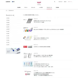 No.031 株式会社トンボ鉛筆　ノアールの雷カギしっぽ | Webサイト100線