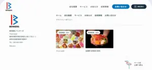 No.024 株式会社ベンナーズ　ノアールの雷カギしっぽ | Webサイト100線