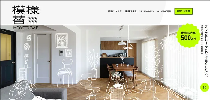 No.018 模様替 ノアールの雷カギしっぽ | Webサイト100線