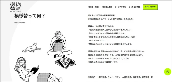 No.018 模様替 ノアールの雷カギしっぽ | Webサイト100線