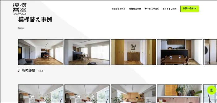 No.017 模様替 ノアールの雷カギしっぽ | Webサイト100線