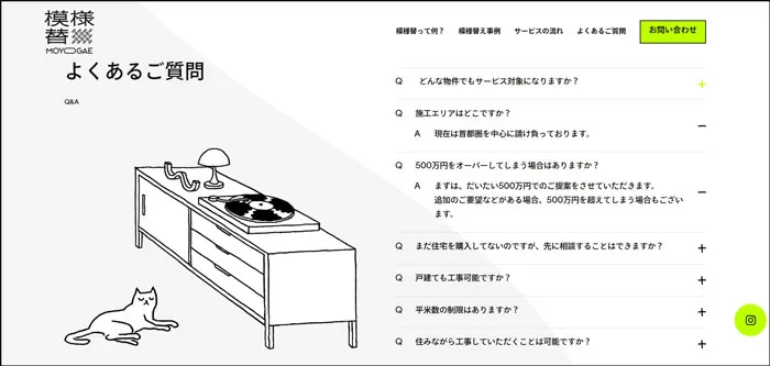 No.018 模様替 ノアールの雷カギしっぽ | Webサイト100線