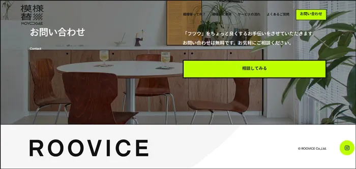 No.018 模様替 ノアールの雷カギしっぽ | Webサイト100線