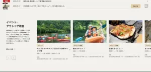 No.021 無印良品キャンプ場　ノアールの雷カギしっぽ | Webサイト100線