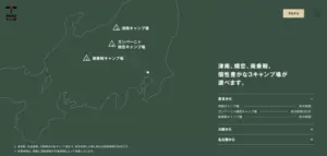 No.021 無印良品キャンプ場　ノアールの雷カギしっぽ | Webサイト100線