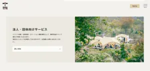 No.021 無印良品キャンプ場　ノアールの雷カギしっぽ | Webサイト100線