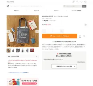 No.064 AIM-for-Happiness-2022┃フェリシモ「猫部」　ノアールの雷カギしっぽ | Webサイト100線