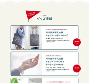 No.064 AIM-for-Happiness-2022┃フェリシモ「猫部」　ノアールの雷カギしっぽ | Webサイト100線